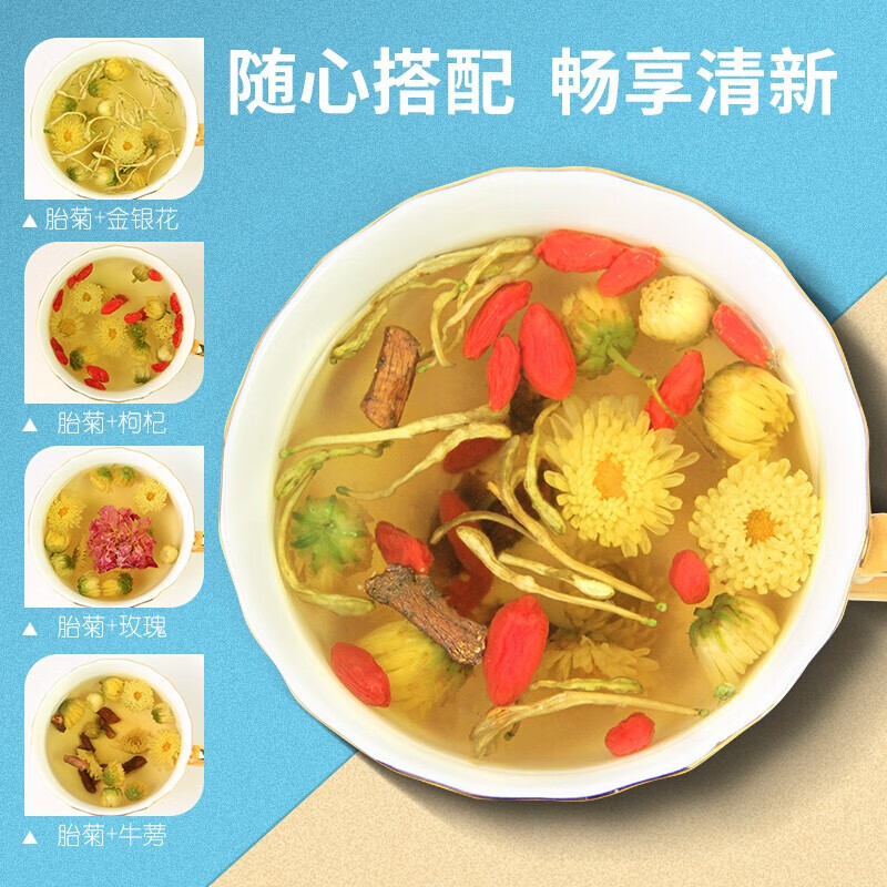 忆江南 花草茶 菊花茶90g 胎菊花茶凉茶泡水喝清润养生花茶搭金银花枸杞高清大图