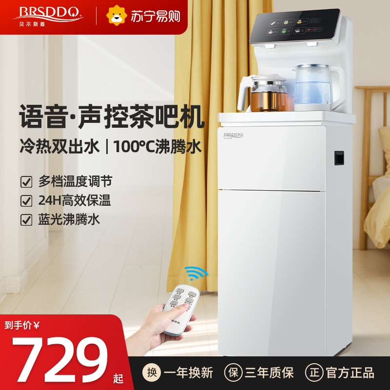 茶吧机家用全自动智能语音白色2023新款下置水桶办公室高端饮水机22-CBJ冰热款