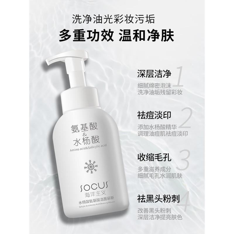 2瓶氨基酸洗面奶女洁面慕斯控油清洁收缩毛孔男女士专用官方视频