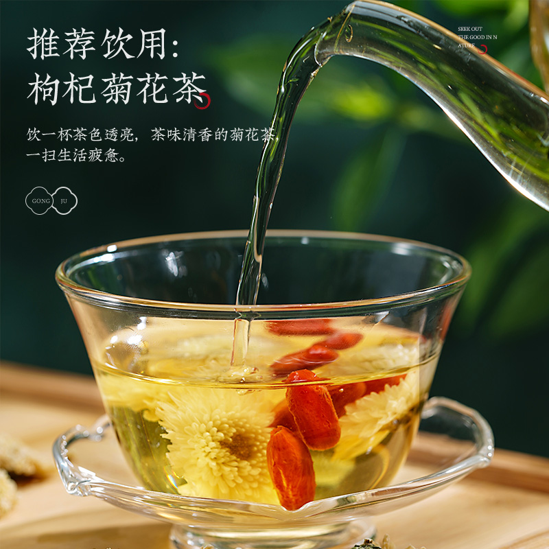 杞利元 贡菊花35g 大白菊菊花茶贡菊花草茶代用茶罐装高清大图