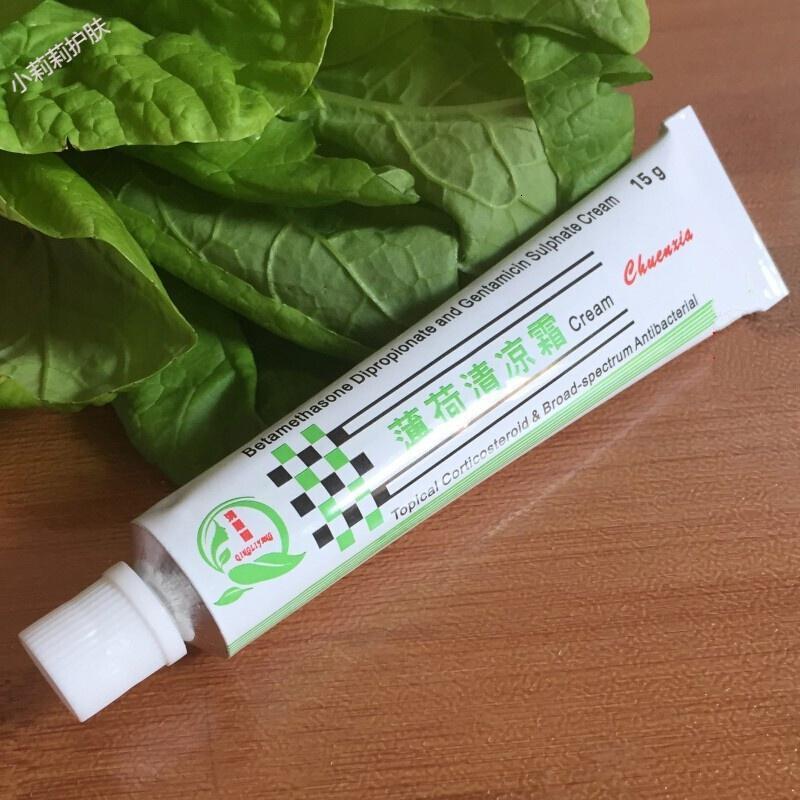 清丽阳薄荷清凉霜抗脸部膏抗过敏止痒霜祛红血丝15g护肤品