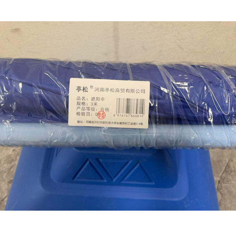 亭松 遮阳伞遮阳篷大圆伞 3米 把高清大图