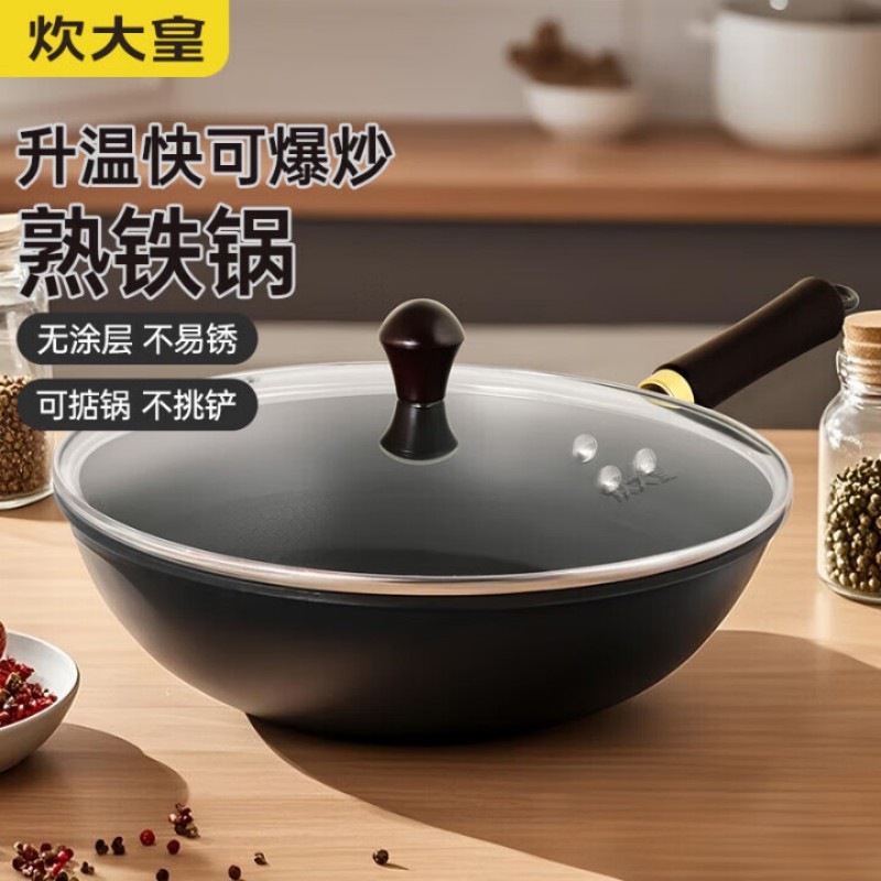 炊大皇/炽焰炒锅32cmXT32CR