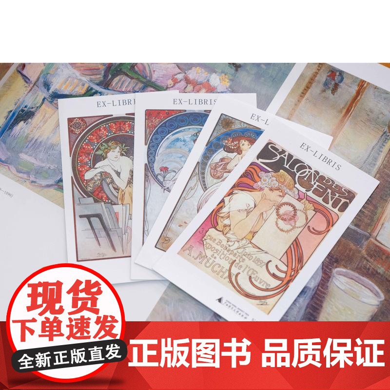 [预售]定制藏书票 (穆夏、作家系列藏书票)高清大图