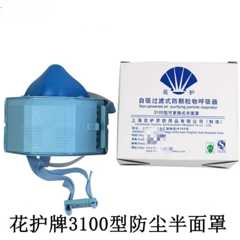 花护自吸过滤式防颗粒物呼吸器(防尘口罩)60个/箱