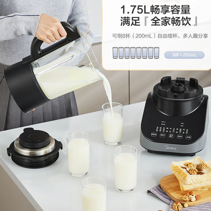 美的(Midea) 破壁机家用豆浆机智能预约多功能果汁机磨粉辅食机 升级免洗 MJ-CBL1096