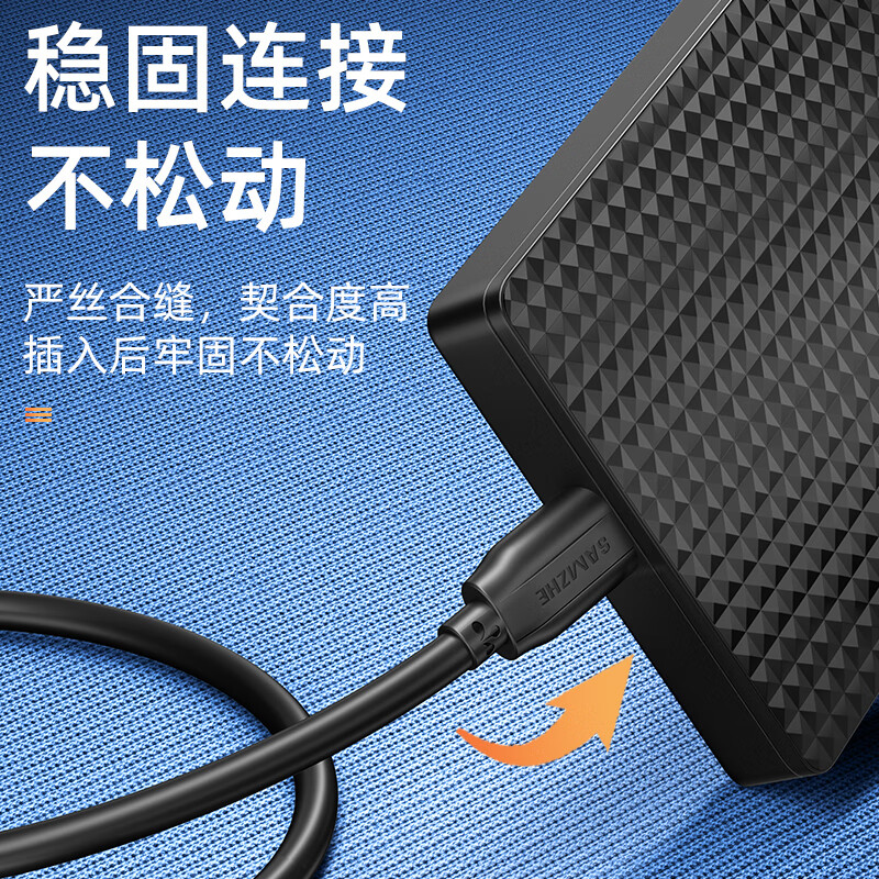 山泽移动硬盘数据连接线0.5米 Micro USB3.0高速传输 支持西数希捷东芝硬盘盒连接线 UM-05高清大图
