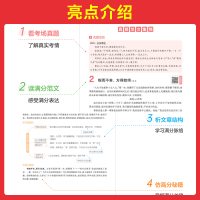 [初中通用]初中-文言文解读 [正版]2024版初中生满分作文大全七八九年级人教版初中语文范文精选中考满分作文素材初一初