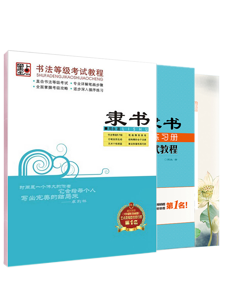 书法等级考试教程隶书 [正版]隶书钢笔字帖练字大学生文艺女生清秀练字帖成年初学者入门隶属书法等级考试教程曹全碑临摹硬笔隶高清大图