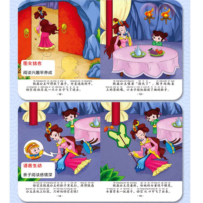 [正版]52册注音版绘本西游记儿童版扫码有声读物睡前故事书世界名著全套装四大名著连环画大闹天宫彩图3-6岁宝宝书籍幼儿园