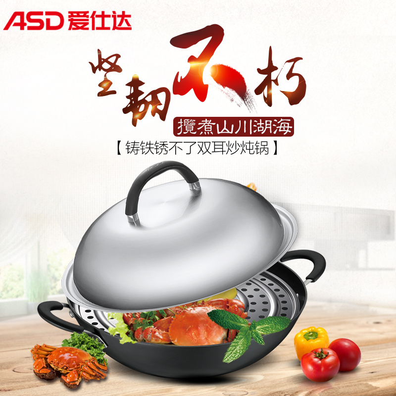 [商场同款]爱仕达(ASD)锅具炒锅 40CM锈不了铸铁炒菜锅 中式双耳炒锅大尺寸炖锅蒸锅 CF40B1Q