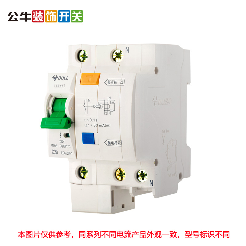 公牛(bull)漏电断路器漏电保护器家用漏保 1PN/2P