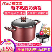 爱仕达(ASD)不粘汤锅22CM 多功能带蒸格蒸锅辅食蒸屉炖锅家用中号煮泡面锅 燃气电磁炉通用锅具 TL22A1WG-C