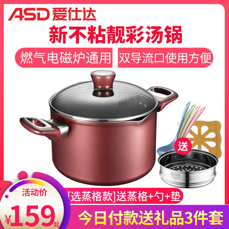 爱仕达(ASD)不粘汤锅22CM 多功能带蒸格蒸锅辅食蒸屉炖锅家用中号煮泡面锅 燃气电磁炉通用锅具 TL22A1WG-C