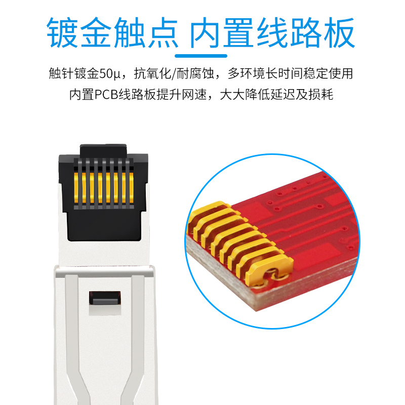 千天(QANTOP) 七类全屏蔽免压水晶头 千兆 数据机房cat7 rj45网络线对接头模块网络头免工具 1颗