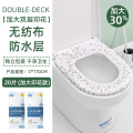 一次性马桶垫坐垫全覆盖坐便套旅行用品四季通用酒店旅游马桶套 加大款双层20片-灭菌+透析纸-独立包装-印花款
