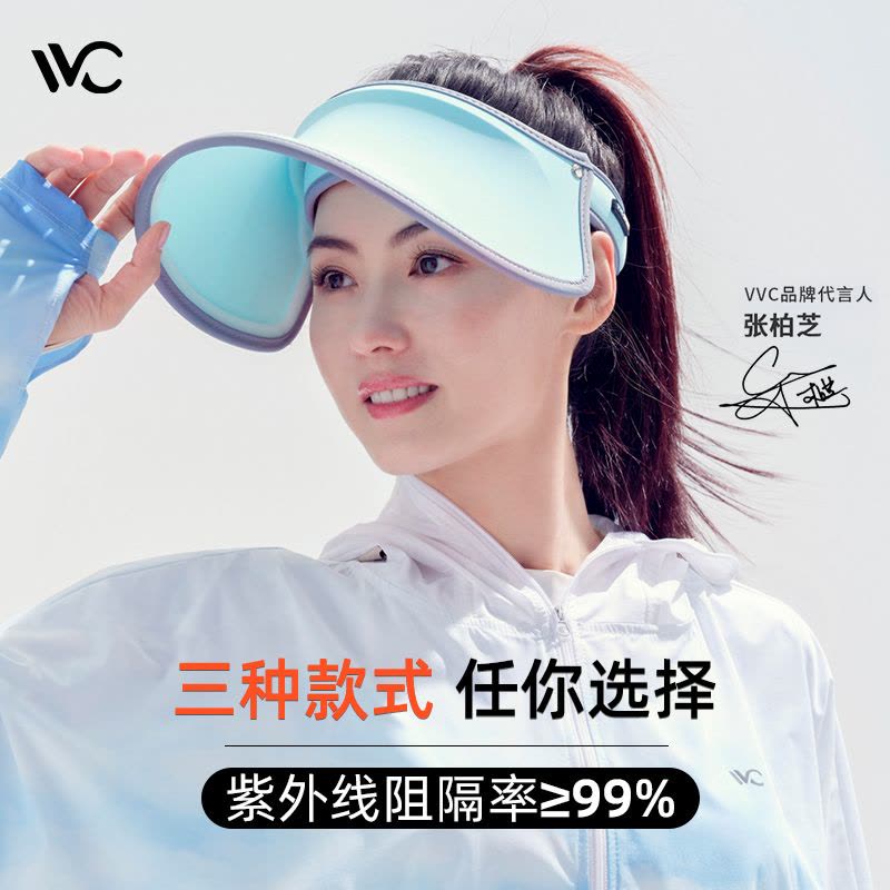 韩国VVC正品遮阳帽夏季空顶帽百搭太阳帽遮脸防紫外线防晒帽子图片
