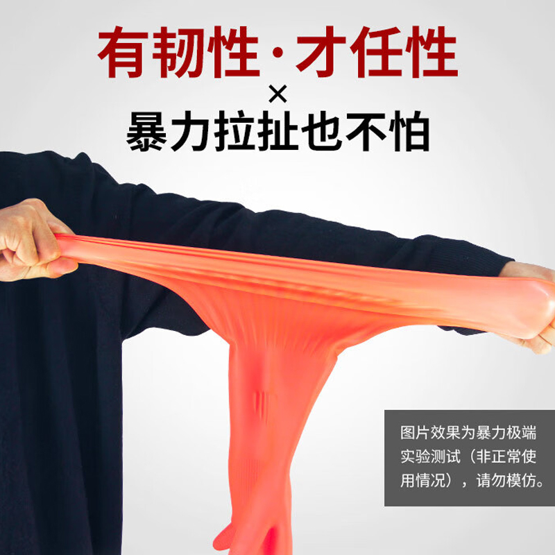 蕴铁加长橡胶手套L码/双高清大图