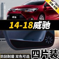新老款丰田花冠EX改装14-17款新威驰FS专用车防踢垫贴四防刮防蹭贴防护板保护垫18款