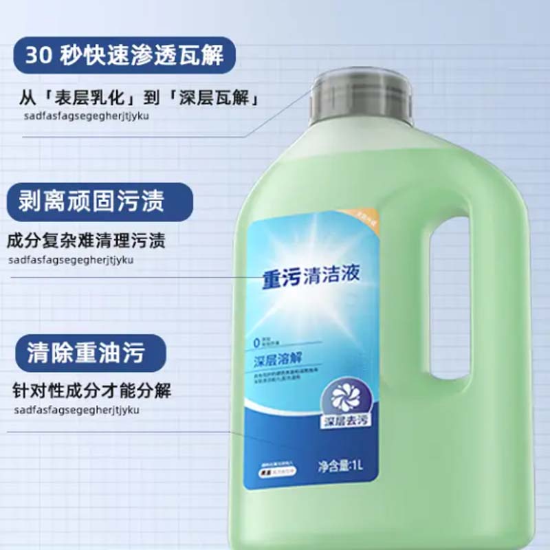 扫地机重污清洁剂 适用于科沃斯全型号重污清洁液 1L高清大图