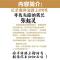 盗墓笔记南部档案 南派三叔 著 张家档案馆系列 冒险探险小说正版 盗墓笔记南部档案
