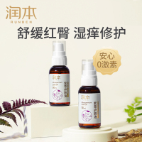 润本 婴儿紫草油50毫升*1瓶 宝宝红PP按摩油护臀霜儿童屁股护臀膏婴幼儿儿童