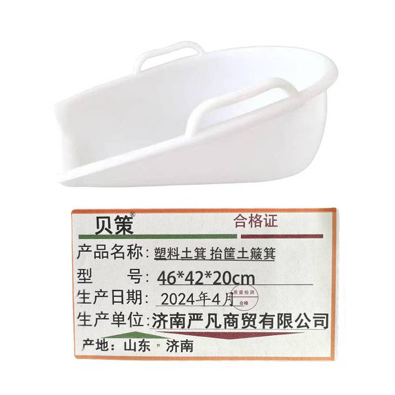 贝策 塑料土箕 抬筐土簸箕46*42*20cm 个