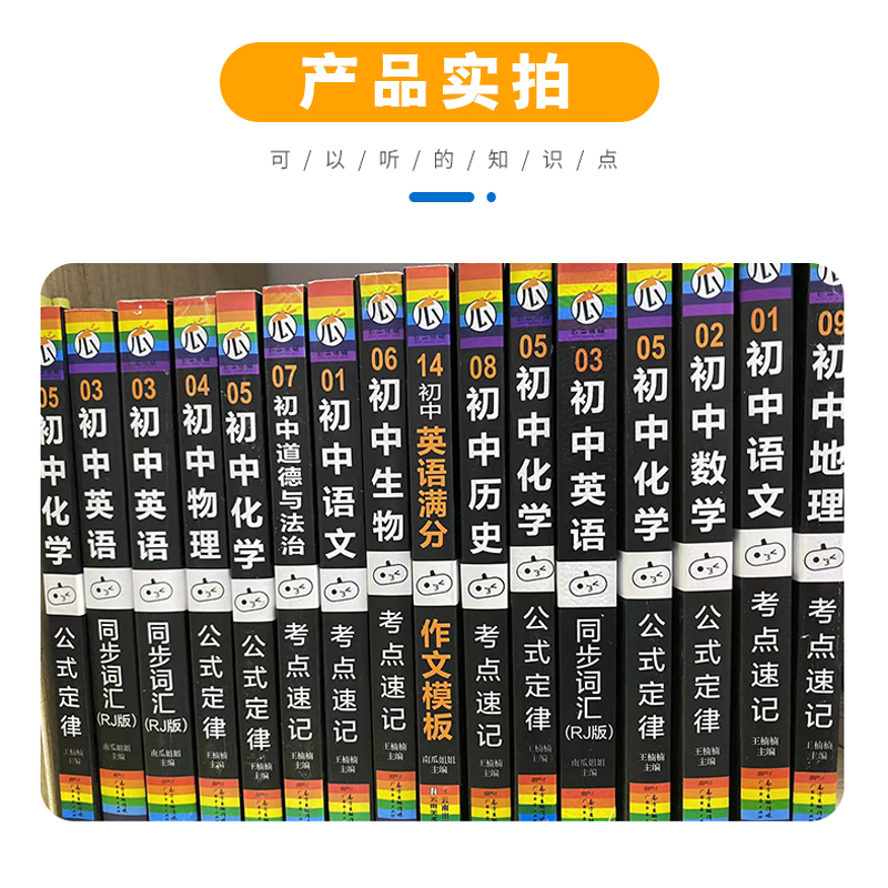 [语数英]3本套装 初中通用 [正版]2024小黑书初中全套小四门知识点必背人教版数学公式定律漫画考点快速记忆政史地生七高清大图