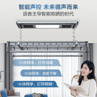 [线下同款]四季沐歌(MICOE)晾衣架 阳台家用语音声控电动晾衣架电动智能升降晾衣架 四杆伸缩晾衣杆凉衣架 电动晾衣机