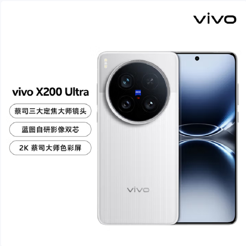 vivo X200 Ultra 银调 摄影师套餐版 16GB+1TB 支持北斗卫星通信 骁龙8至尊版芯 6000毫安电池 90W快充 支持无线充电 蔡司超级潜望长焦 拍照AI手机高清大图