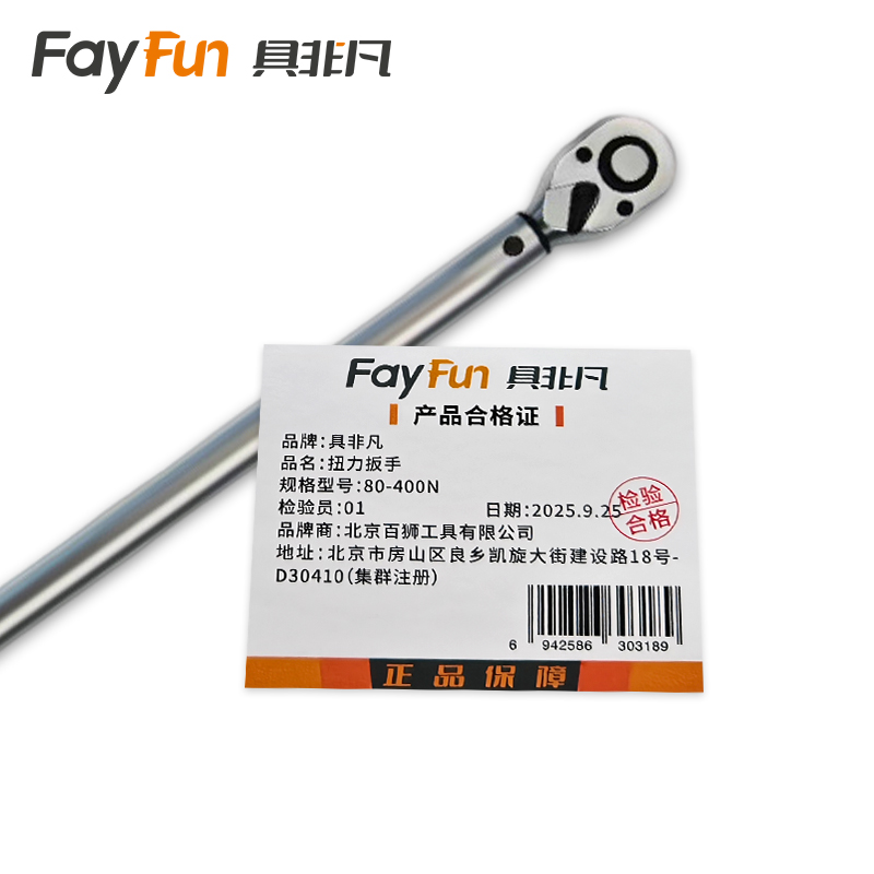 具非凡 扭力扳手 80-400N 把高清大图