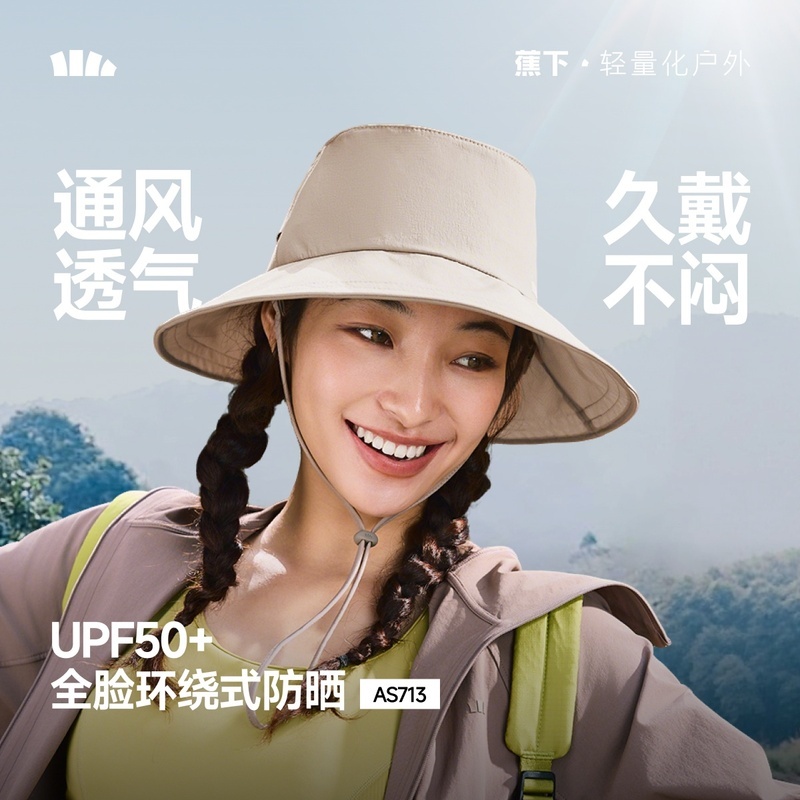 蕉下女士透气渔夫防晒帽AS713-F-映野灰(单位:顶)高清大图
