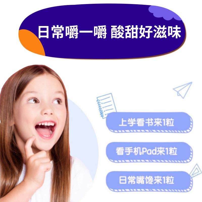 祖医堂蓝莓叶黄素酯片浓缩专利成分美国进口原料李时珍集团出品