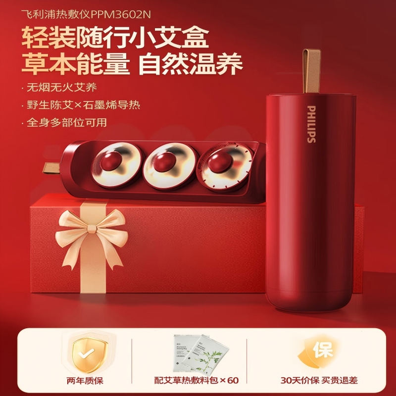 飞利浦热敷仪PPM3602N-三头