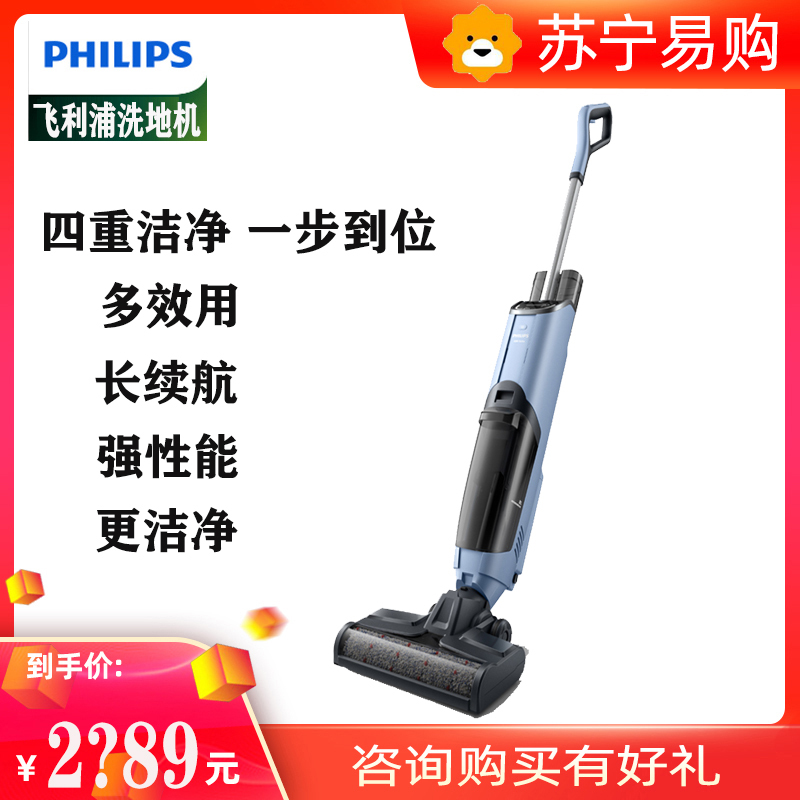 飞利浦(PHILIPS)无线智能洗地机4000系列 XW4122 家用扫地机吸尘拖地一体吸尘器入门款