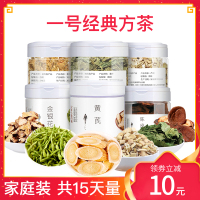 一号经典方茶苍术金银花陈皮芦根桑叶黄茋黄氏黄芩散装代饮茶