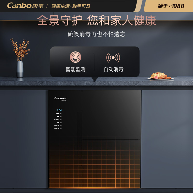 [政府补贴]康宝(Canbo)消毒柜嵌入式 大容量厨房碗筷餐具杯具 婴儿奶瓶紫外线 二星级高温 消毒XDZ110-Z1高清大图