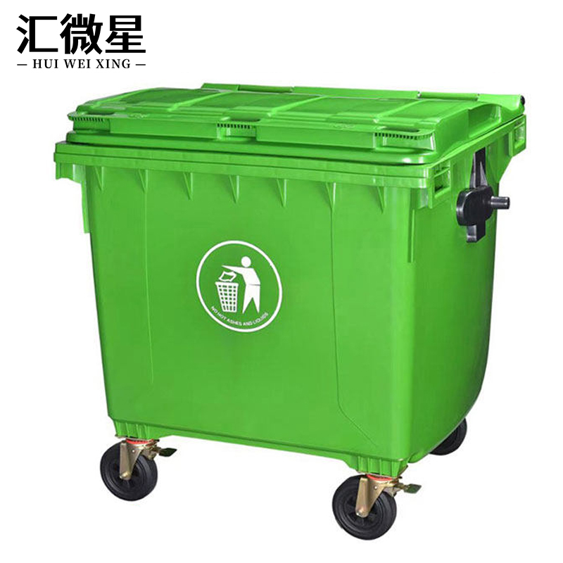 汇微星垃圾桶 垃圾车带盖1100L加厚个