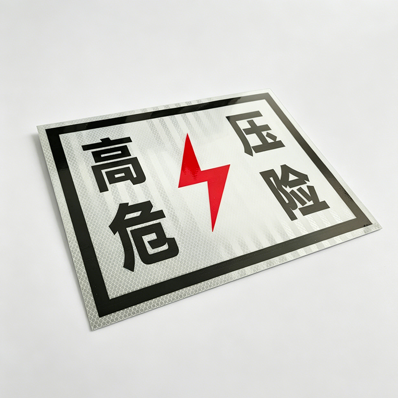 安虎 铝合金安全警示标牌 300*400mm 张高清大图