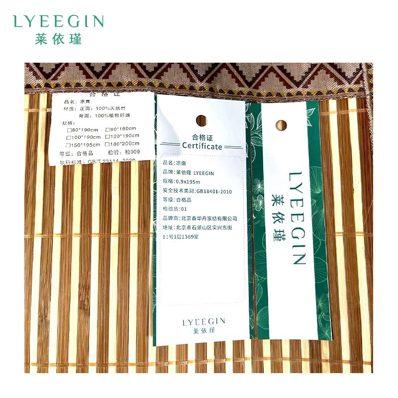 莱依瑾 LYEEGIN 凉席 可折叠藤席 1.0*1.95m(配1个枕套) 张高清大图