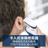飞利浦（PHILIPS）男士电动剃须刀 S7000系列 S7310全身水洗荷兰进口多功能理容护肤胡须刀三刀头