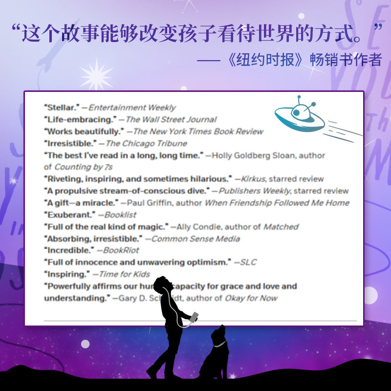 醉染图书你好,外星人9787544869928高清大图