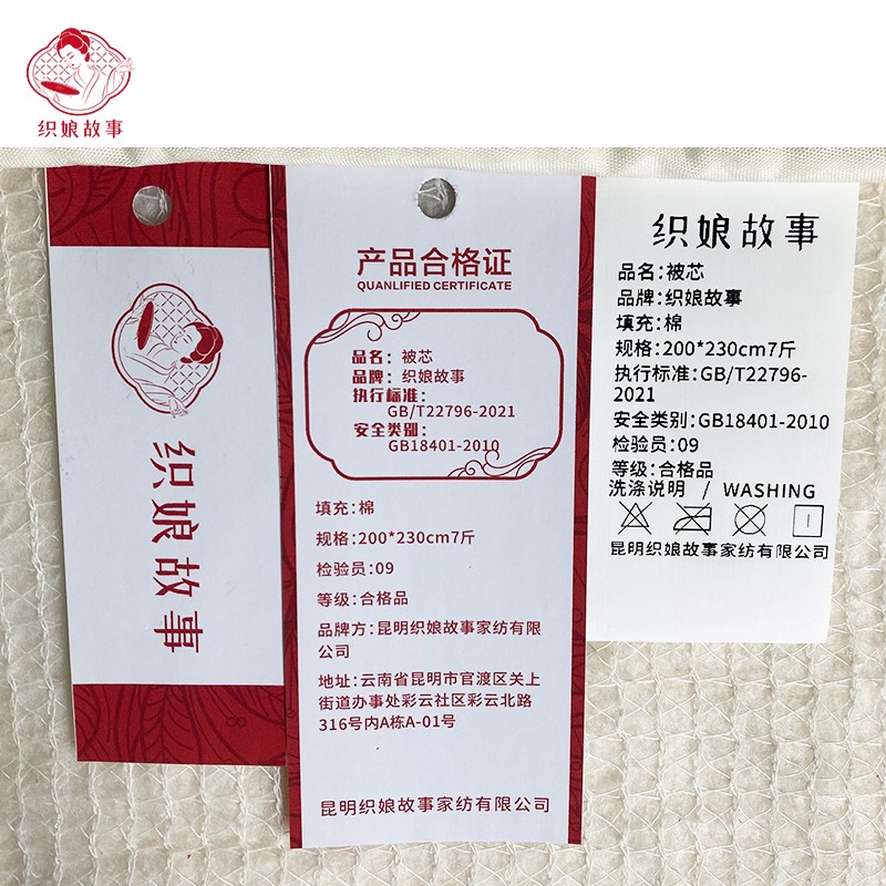 织娘故事 被芯 200*230cm7斤/张高清大图