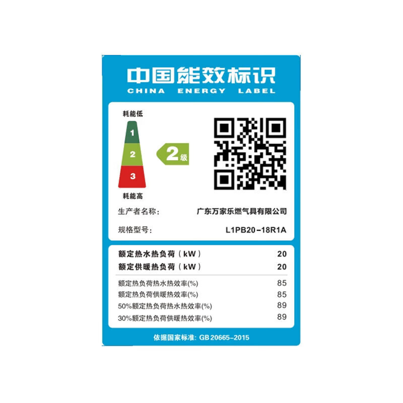 万家乐燃气壁挂炉R1A 变频恒温 地暖供暖采暖热水两用燃气热水器 ECO节能WiFi 80-120㎡高清大图