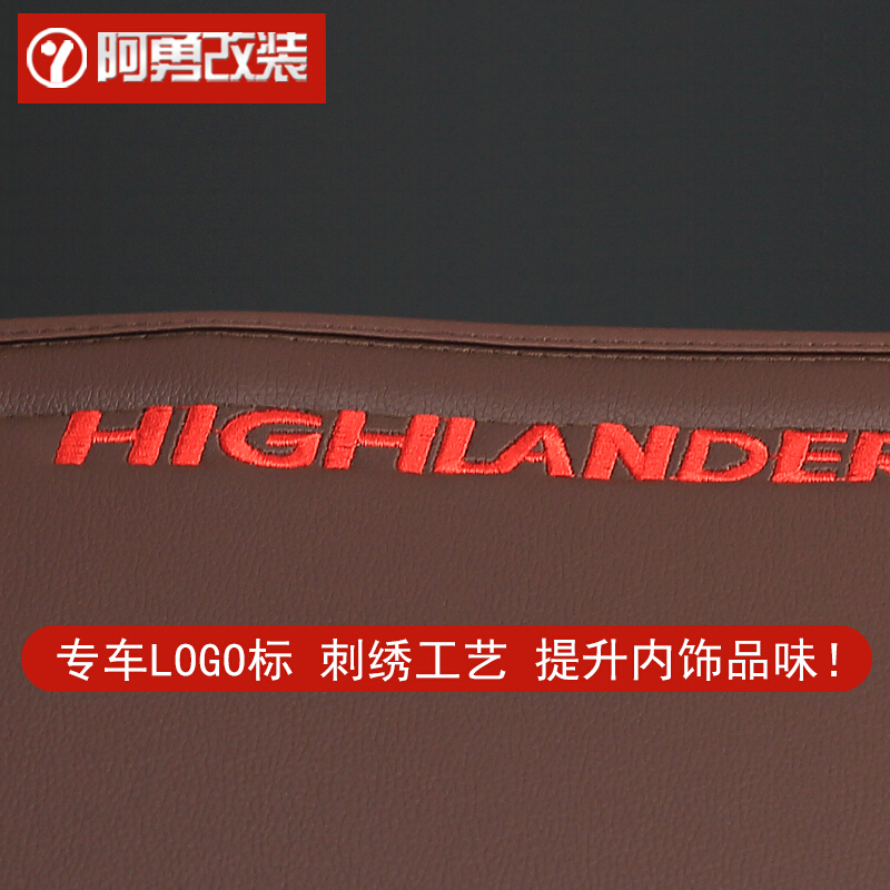 专用于15-17款汉兰达座椅防踢垫扶手箱防踢垫汉兰达座椅背保护垫