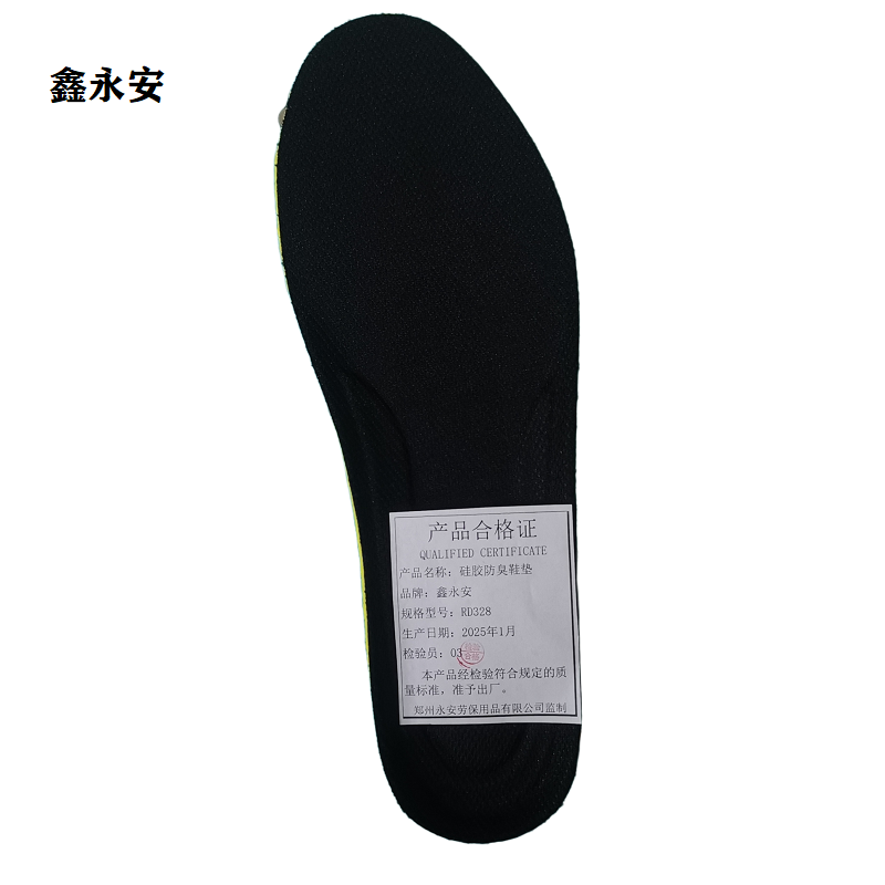鑫永安 硅胶防臭鞋垫 RD328 双高清大图