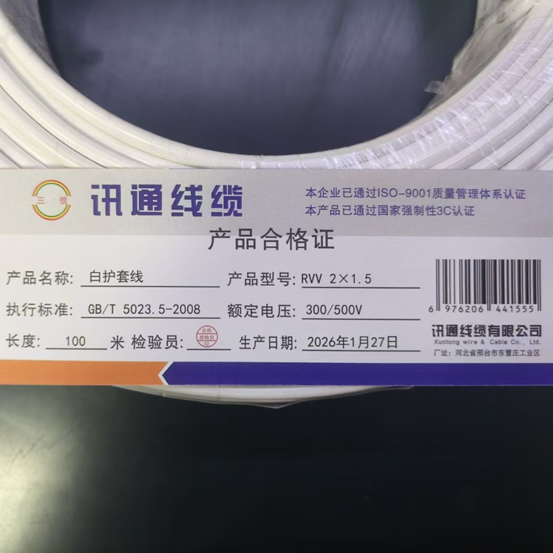 三信白护套线300/500V RVV 2×1.5 100米/盘高清大图