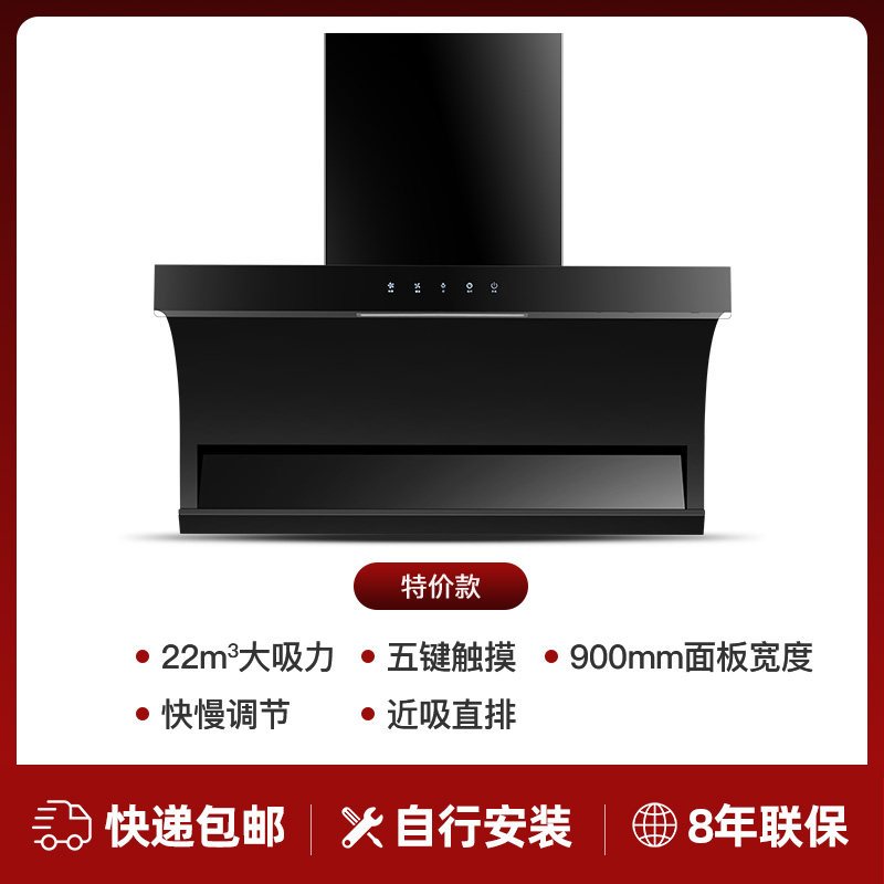 志高油烟机家用厨房大吸力侧吸油烟机7字型畑机自动清洗抽油烟机