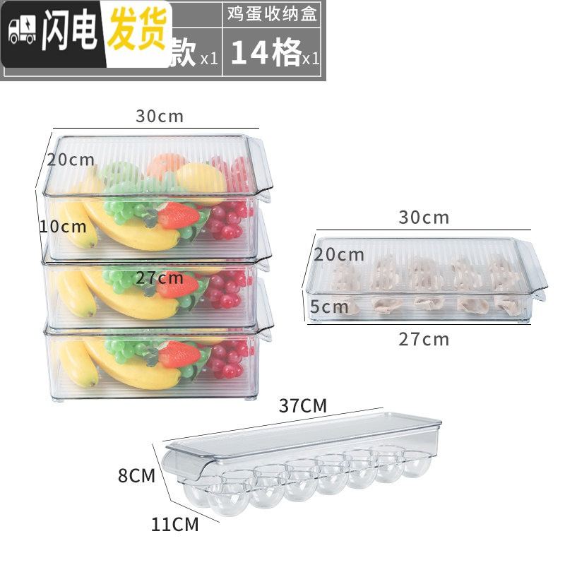 三维工匠冰箱收纳盒食品级抽屉式多层家用保鲜装鸡蛋的托盘速冻放饺子神器 5件套（3高+1矮+1鸡蛋盒）（均带盖）