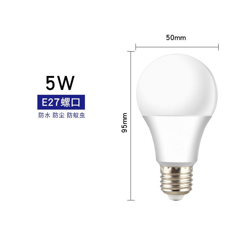 艾克心 led灯泡球泡灯 塑包铝-5W E27螺口白光 100个/箱(单位:箱)高清大图